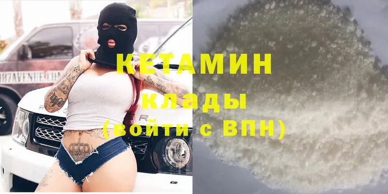 Кетамин ketamine  Куровское 